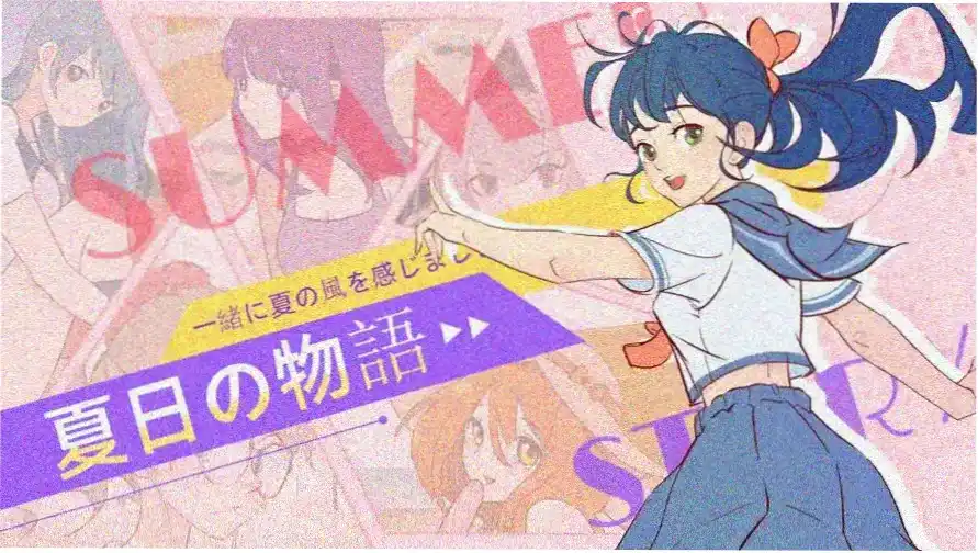 夏日烟火 电影 2026 青春
